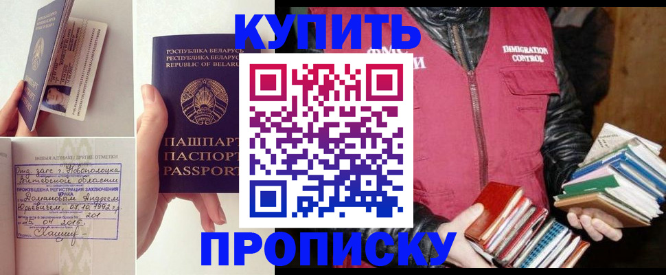 временная регистрация недорого в Саранске