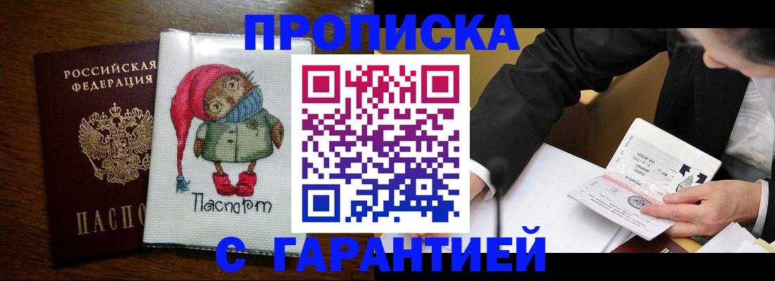временная регистрация госуслуги в Саранске