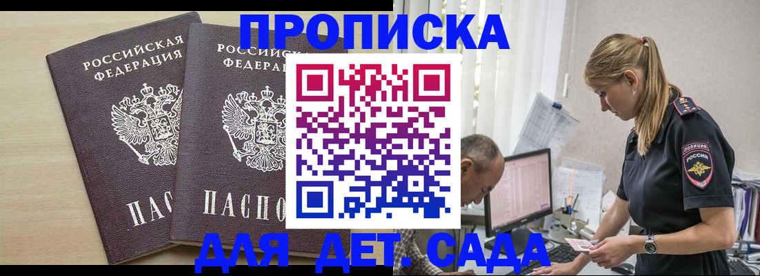временная регистрация 2025 в Саранске